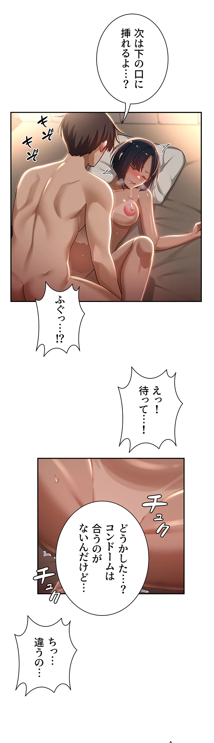 アヤシイ勉強会 - Page 39